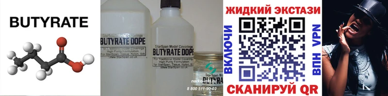 купить наркотик  Байкальск  БУТИРАТ буратино 