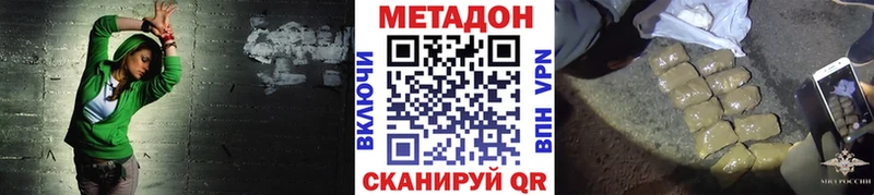 Метадон VHQ  Байкальск 